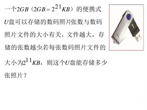 3.6.1同底数幂的除法