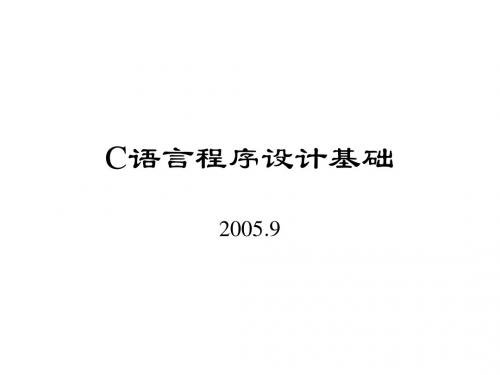 07《c语言与程序设计》第十二讲-清华李宛洲