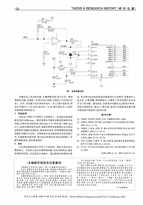 文摘编写规则及注意事项
