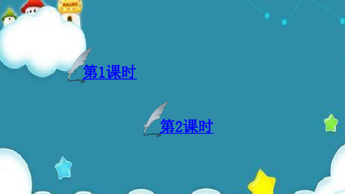 语文一封信课件统编教案匹配版二年级上期PPT