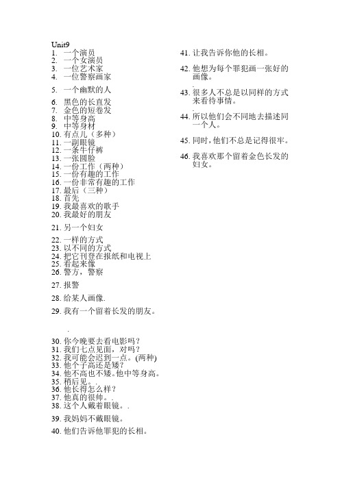 Unit9短语
