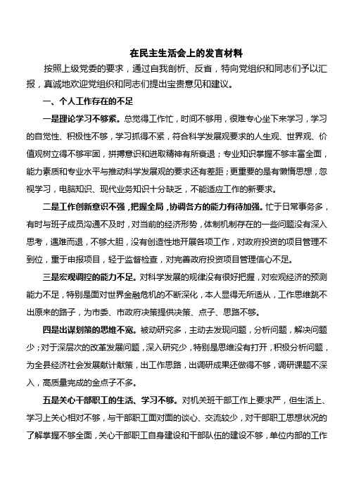 2011年个人思想汇报