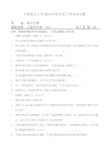 天津商业大学901工程热力学2016--2019年考研真题