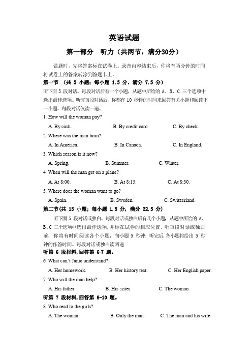 四川省广元川师大万达中学高一月月考英语试卷 含答案