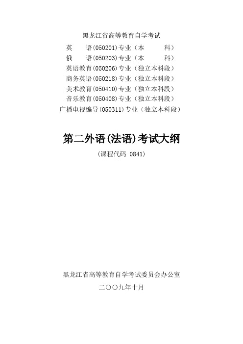 高等学校自学考试
