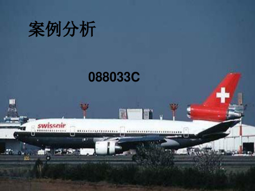 航班案例分析