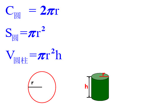 5.3应用一元一次方程-------水箱变高了