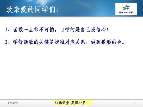 1反比例函数的 意义