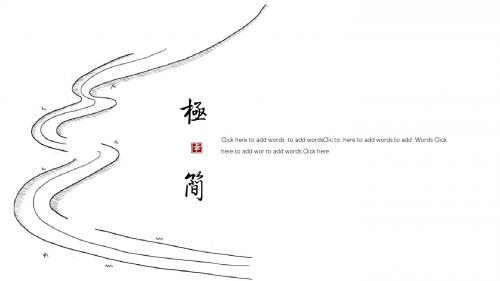 中国风手绘复古风文艺风教师公开课PPT模板