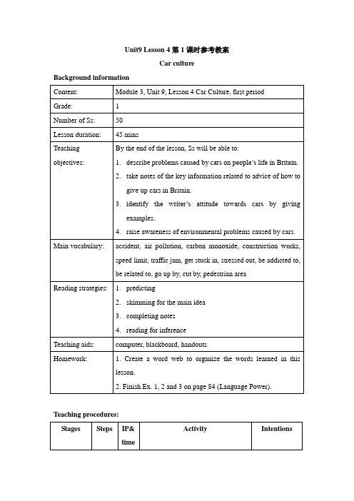 北师大版高中英语必修3 Unit9 Lesson 4第1课时参考教案