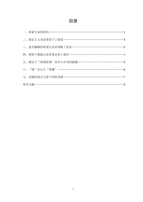 命若琴弦