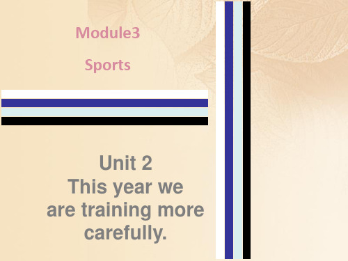 2017_2018学年八年级英语上册Module3Unit2Thisyearwearetrainingmorecarefully课时作业课件(新版)外研版