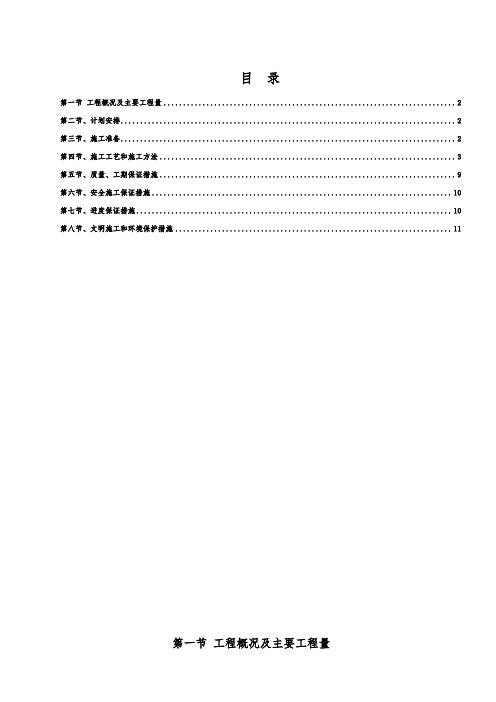 江六高速某标箱形通道首件施工方案