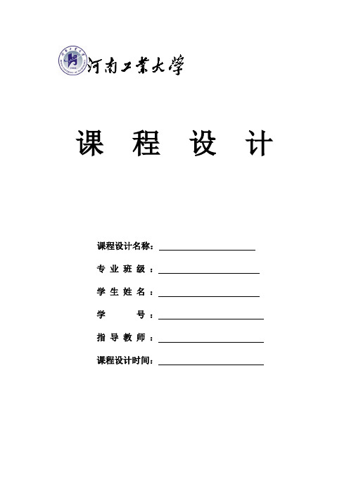 java 记事本
