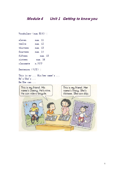 四年级英语上册知识点和语法(良心出品必属精品)