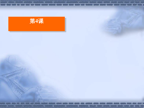 战国七雄PPT课件