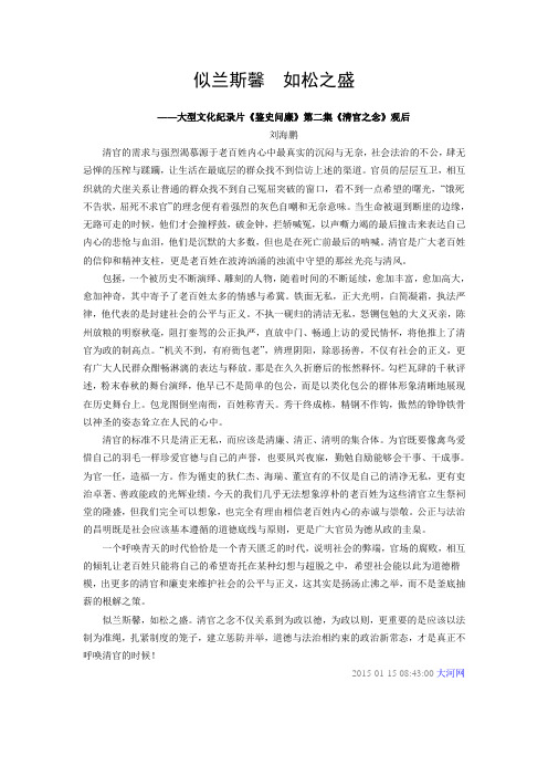 似兰斯馨  如松之盛