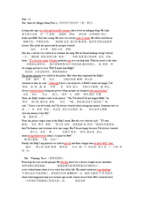 Unit10的课文翻译