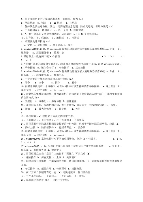 2015西藏自治区会计学原理最新考试试题库