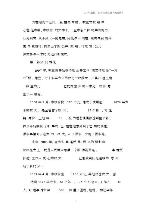 政务大厅宣传稿.docx
