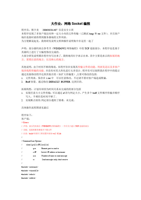设计文档及使用说明