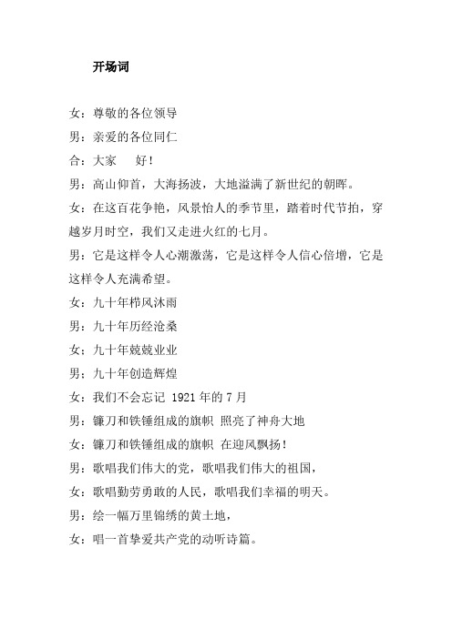 串联词