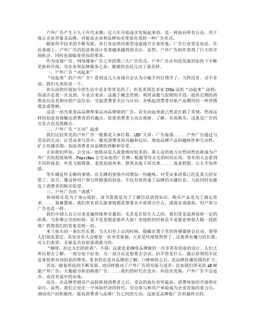 2019年最有创意的户外广告多种创新玩法!