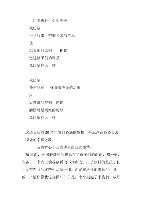 爱在左情在右