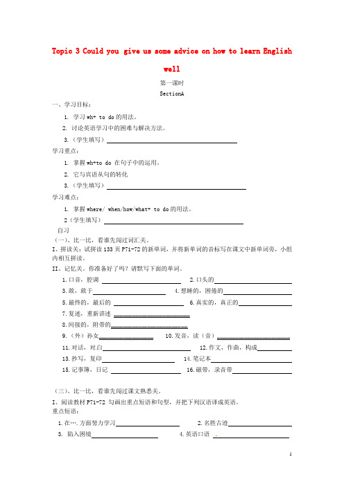 重庆市涪陵第十九中学校九年级英语上册《Unit 3 Topic