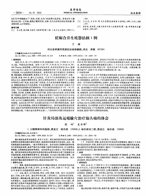 妊娠合并生殖器结核1例