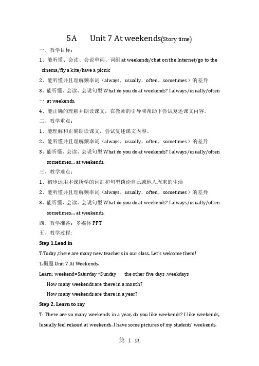 五年级上册英语教案Unit 7 At weekends(Story time)译林版(三起)-2019年精选教学文档