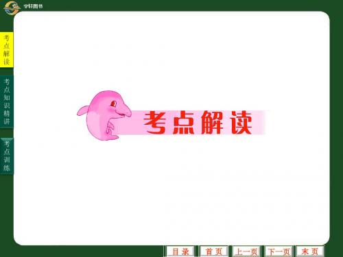 中考英语专题复习课件-任务型阅读-PPT课件