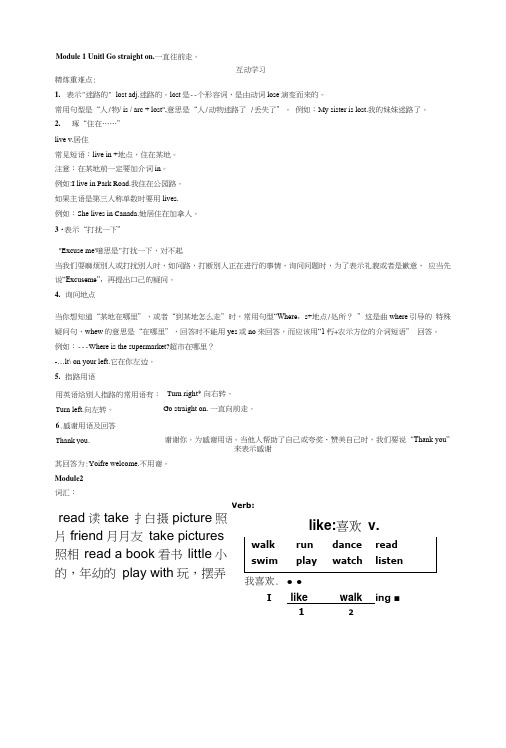 三起点外研版新标准英语四年级上册期末考试重难点知识点复习及练习.doc