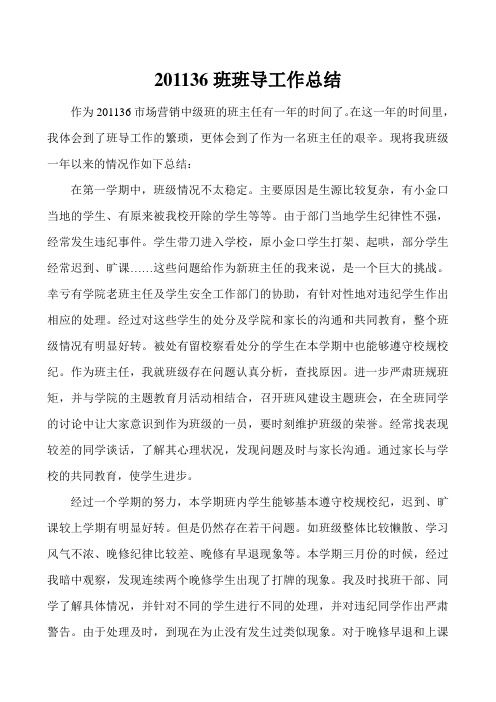 36班期末总结