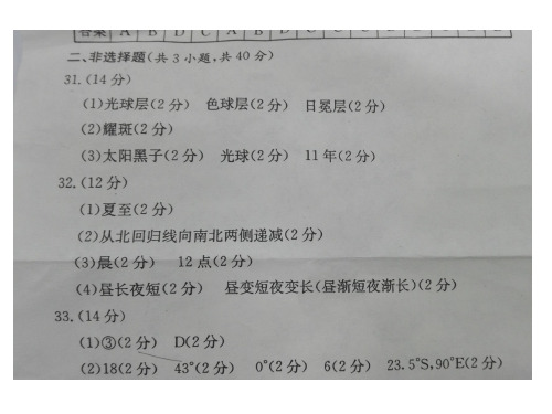 第四节 地球的结构概论