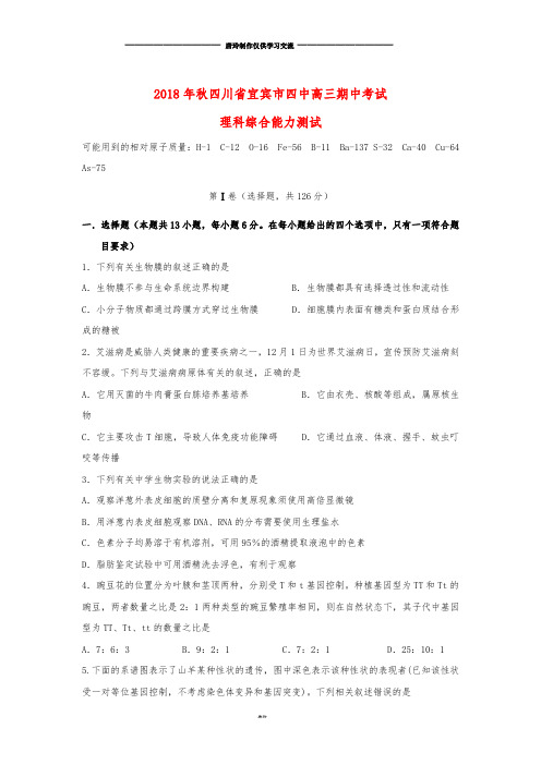 1   高三理综上学期期中试题.doc