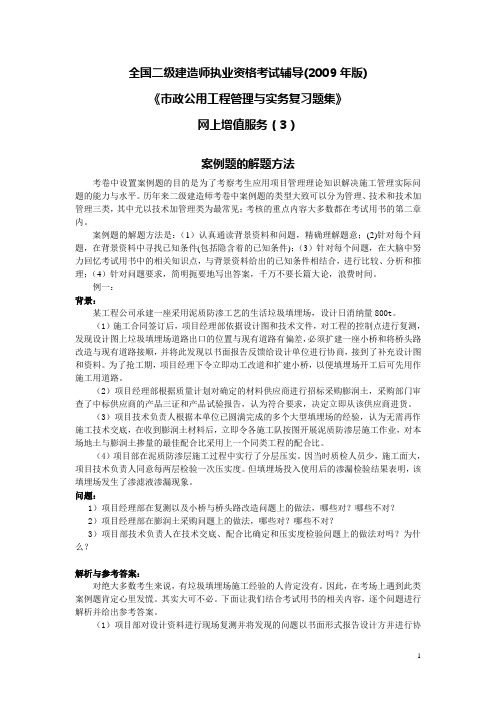 二级市政增值服务2.24