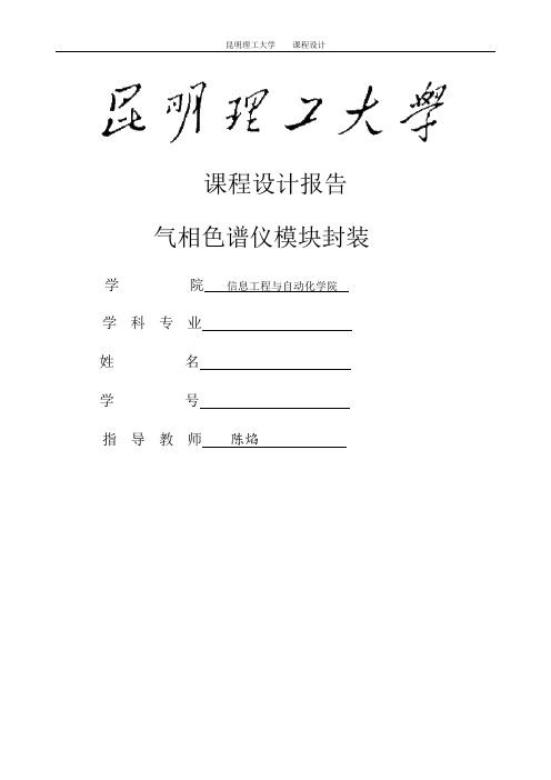 检测技术报告【范本模板】
