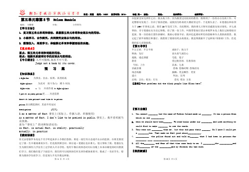 高一英语必修一第五单元导学案