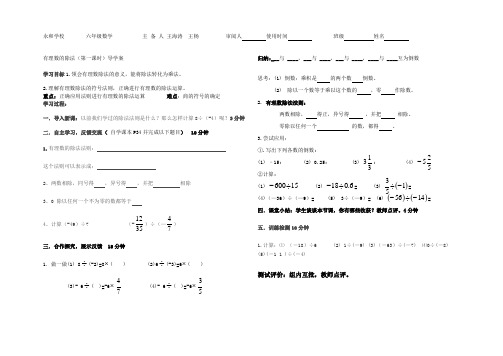 有理数除法1