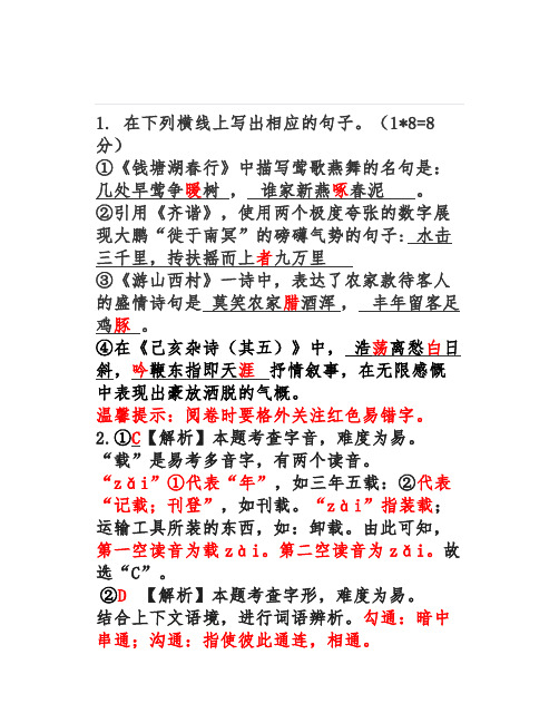 石家庄42中模拟试卷带答案