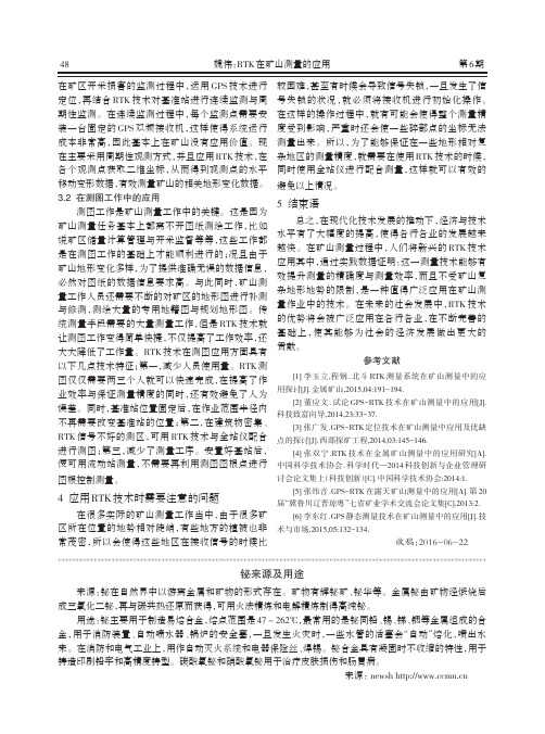 铋来源及用途