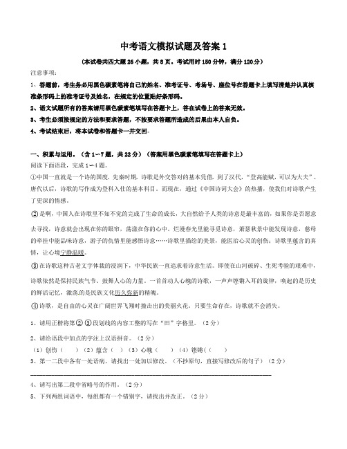 最新2019年中考模拟试题及答案(共5套)