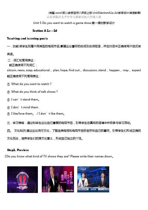 (完整word版)人教新目标八年级上册Unit5SectionA1a-2d教学设计(英语教案)