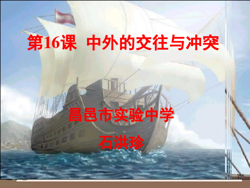 郑和下西洋