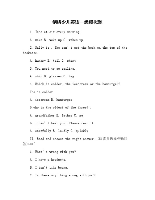 剑桥少儿英语一级模拟题