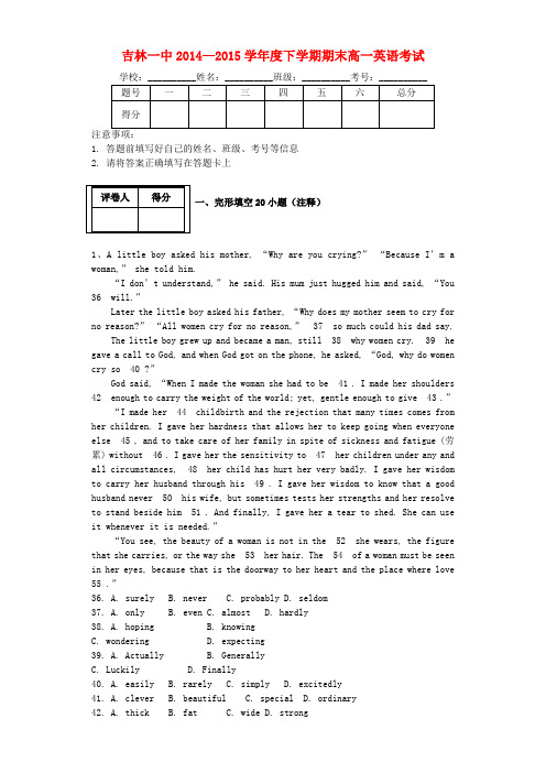 吉林省吉林市第一中学校高一英语下学期期末考试试题