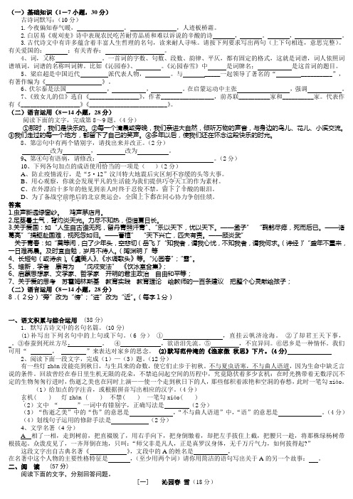 第一次月考知识点积累