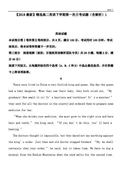 2020高二英语下学期第一次月考试题(含解析)1