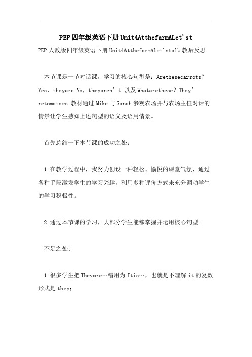 PEP四年级英语下册Unit4AtthefarmALet'st